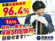 買取大吉 / 株式会社エンパワー