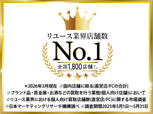 買取大吉／株式会社エンパワー