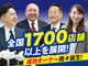 1回の商談で利益300万円以上の事例も多数！