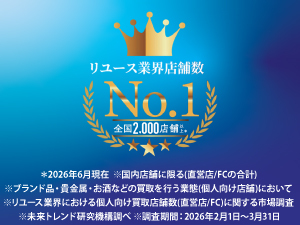 買取大吉／株式会社エンパワー