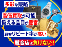 買取大吉／株式会社エンパワー