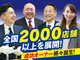 1回の商談で利益300万円以上の事例も多数！