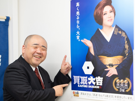 買取大吉／株式会社エンパワーのオーナーレポート・開業事例