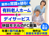 株式会社CareNation／ブルーミングケア