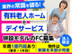 株式会社CareNation／ブルーミングケア