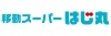 株式会社はじ丸／移動スーパーはじ丸のフランチャイズ・独立開業