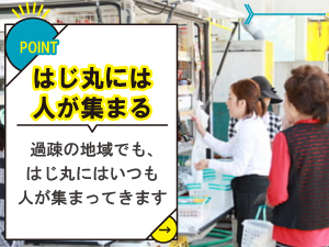 ただ商品を売るだけではありません。人が繋がるあたたかい場所を提供する仕事です。