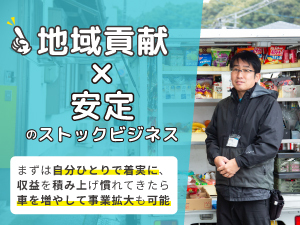 移動スーパーはじ丸／株式会社はじ丸