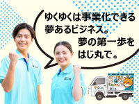 移動スーパーはじ丸／株式会社はじ丸