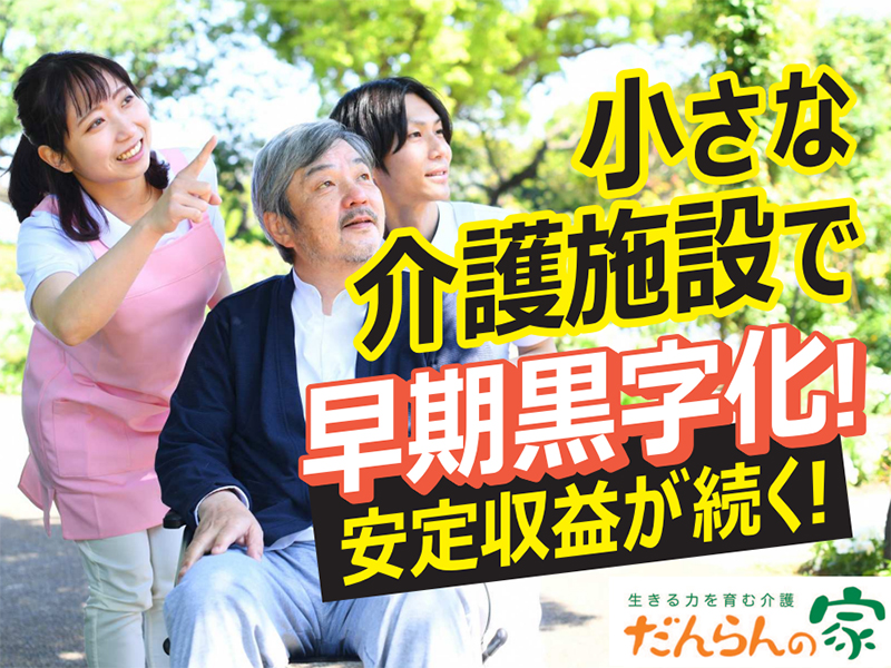 日本介護事業株式会社