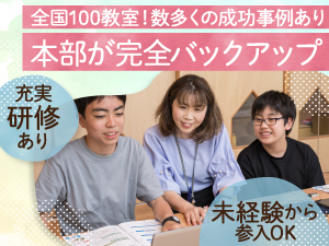 【40年以上にわたり学習塾を運営している安心の実績】教材も指導法も自信があります。