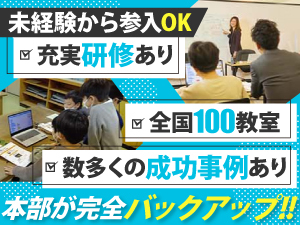 【40年以上にわたり学習塾を運営している安心の実績】教材も指導法も自信があります。