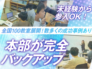 【40年以上にわたり学習塾を運営している安心の実績】教材も指導法も自信があります。