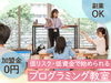 株式会社BluePlanet/Kidsプログラミングラボ