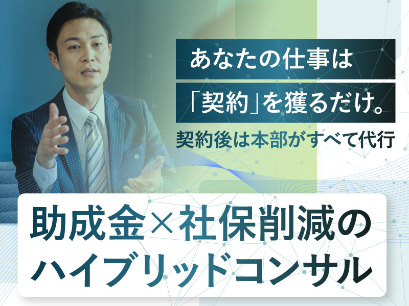 株式会社アドバンスのフランチャイズ・独立開業