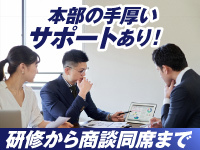 【万全のサポート体制で安心】研修や商談同席、サイトやツールなどもご提供