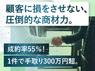 株式会社アドバンスのフランチャイズ・独立開業