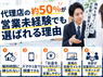 株式会社アドバンスのフランチャイズ・独立開業
