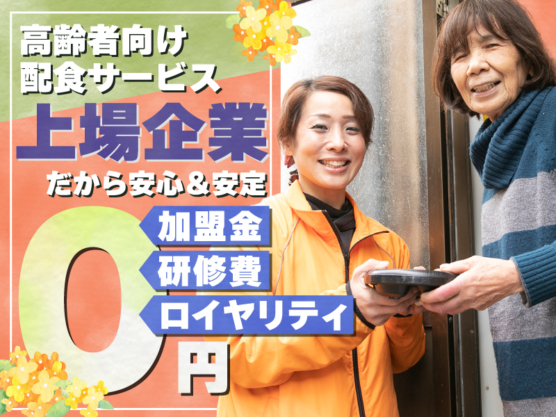 株式会社シルバーライフ