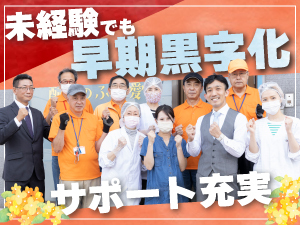 株式会社シルバーライフ
