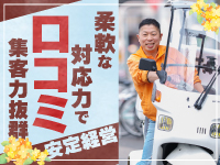 きめ細かな《個別対応》で口コミ続々!ケアマネージャー・ご家族からも大好評!!