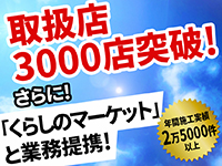 クリーンデバイス・テクノロジー株式会社