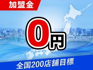クリーンデバイス・テクノロジー株式会社