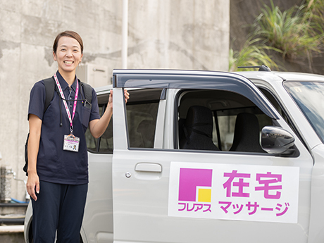 フレアス在宅マッサージ 横浜磯子区施術所