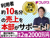 株式会社フレアス