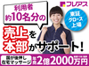 株式会社フレアス