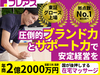 株式会社フレアス