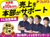 株式会社フレアス