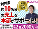 株式会社フレアス