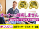 株式会社フレアス