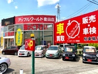 即日買取り可能なシステムがお客様に喜ばれ、リピーターが多数！