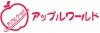 株式会社アップルワールドのフランチャイズ・独立開業