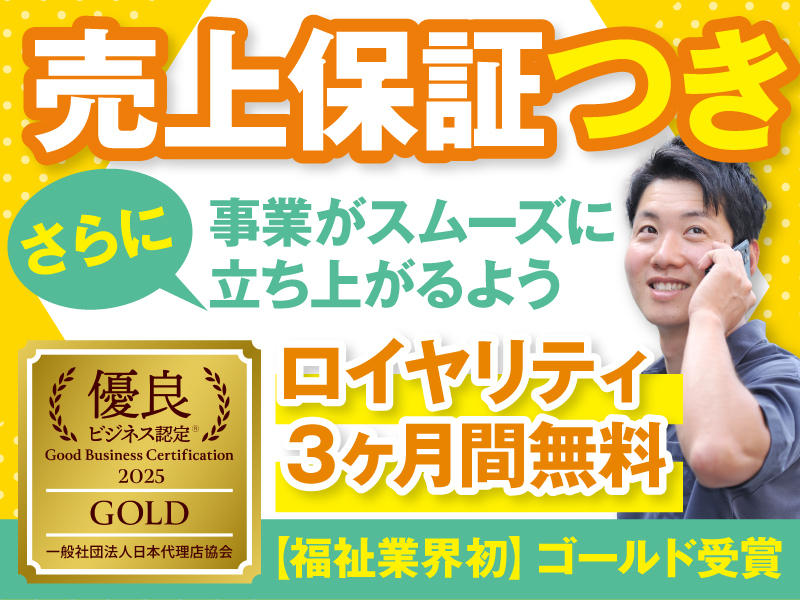 ユースタイルケア／ユースタイルラボラトリー株式会社