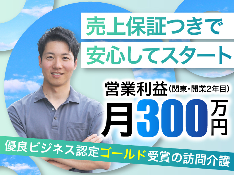 ユースタイルケア／ユースタイルラボラトリー株式会社
