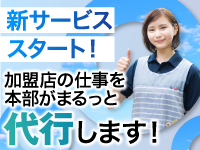 ユースタイルケア／ユースタイルラボラトリー株式会社