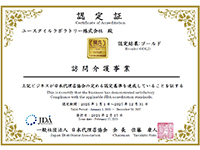 【2025年度 優良ビジネス認定でゴールド(金賞)を受賞】第三者機関から評価されるFC