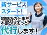 ユースタイルケア／ユースタイルラボラトリー株式会社のフランチャイズ・独立開業