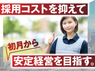 ユースタイルケア／ユースタイルラボラトリー株式会社のフランチャイズ・独立開業