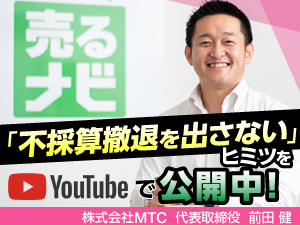 「加盟を後悔させない」がコンセプト!業界のプロが安定経営の継続を徹底サポート!