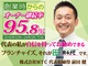 株式会社MTC　/　買取専門店「売るナビ」