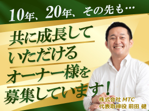 「儲ける」の前に「リスク」を低減することが重要です。