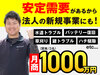 株式会社クイックキャット