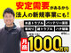 株式会社クイックキャット