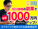 副業2年目で、本業を上回る年収を実現！
