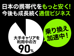 エックスモバイル株式会社