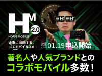 ★コラボブランドも多数展開中！YouTubeやSNSからの集客性も強み！